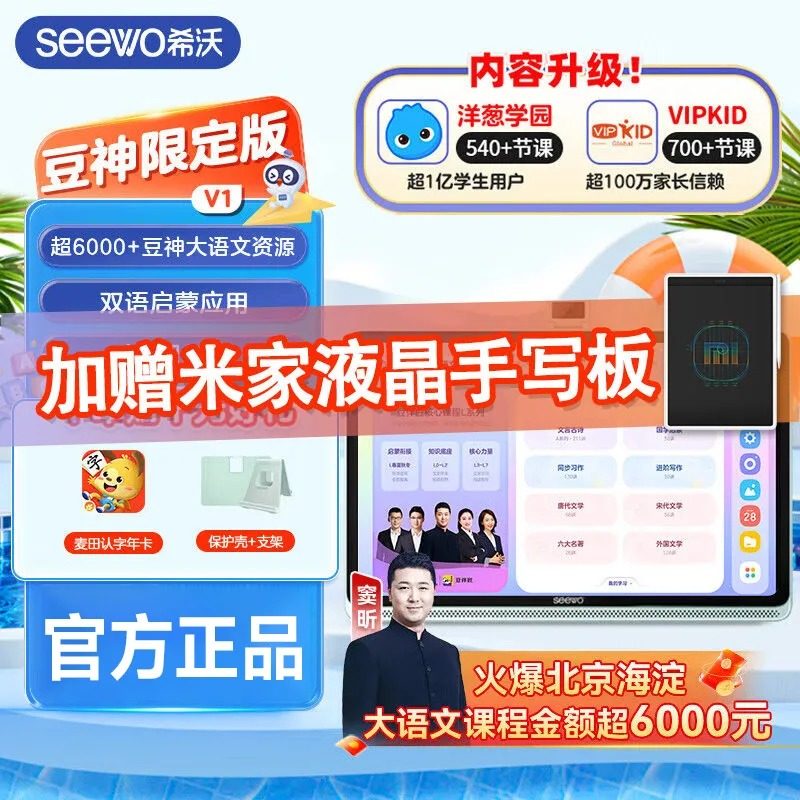 V1����������6+256G 256GB �ٷ����� ������������seewoϣ����ֽ����ѧϰƽ��V1���������� ѧϰ��ѧ��ƽ�����ѧ��ר�ö�ͯ��̻�ѧ����˼ά��