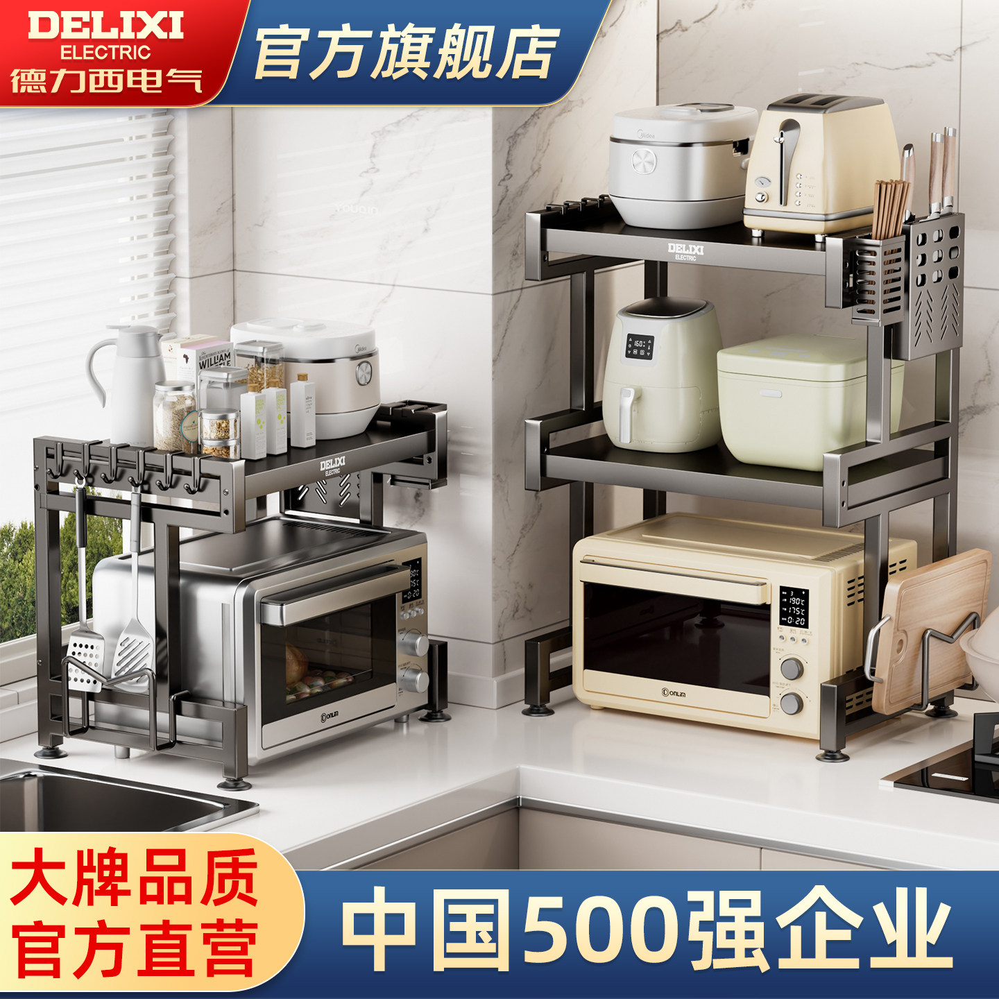 德力西厨房微波炉置物架多功能台面伸缩支架家用多层烤箱收纳架子