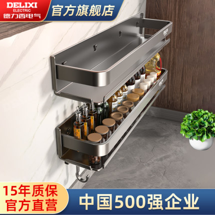 德力西厨房置物架不锈钢调味料品罐收纳架墙上多功能壁挂式调料架