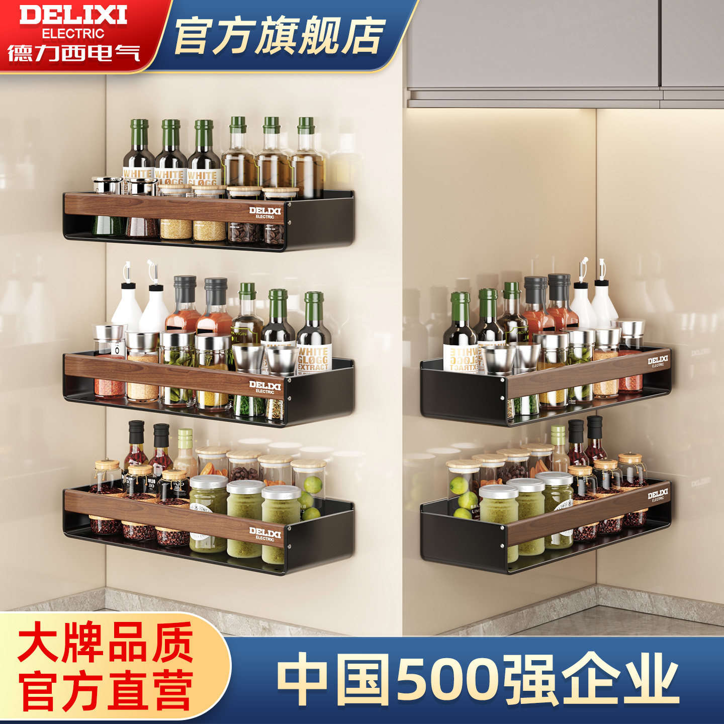 德力西中古风厨房置物架壁挂式图片
