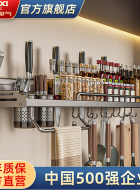 德力西吸盘刀架置物架厨房壁挂式多功能多层调味料瓶筷子筒收纳架