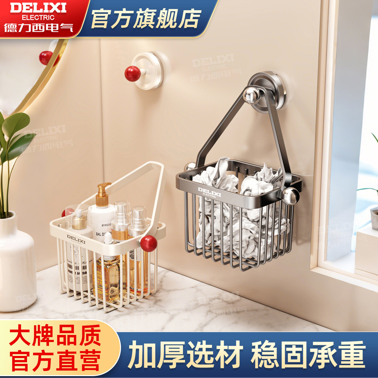 德力西废弃洗脸巾收纳盒壁挂吸盘卫生间浴室收纳沥水篮台面置物架,收纳整理,洗脸巾收纳盒,淘宝优惠券,粉丝福利购,淘宝优惠卷