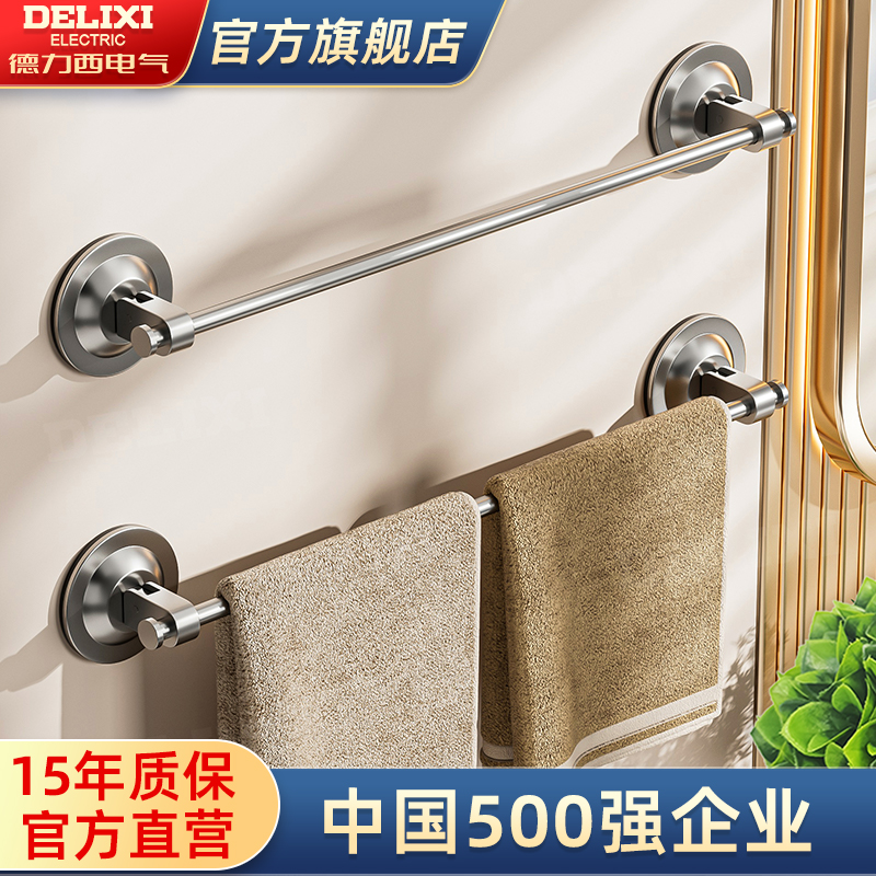 德力西吸盘毛巾架卫生间置物架