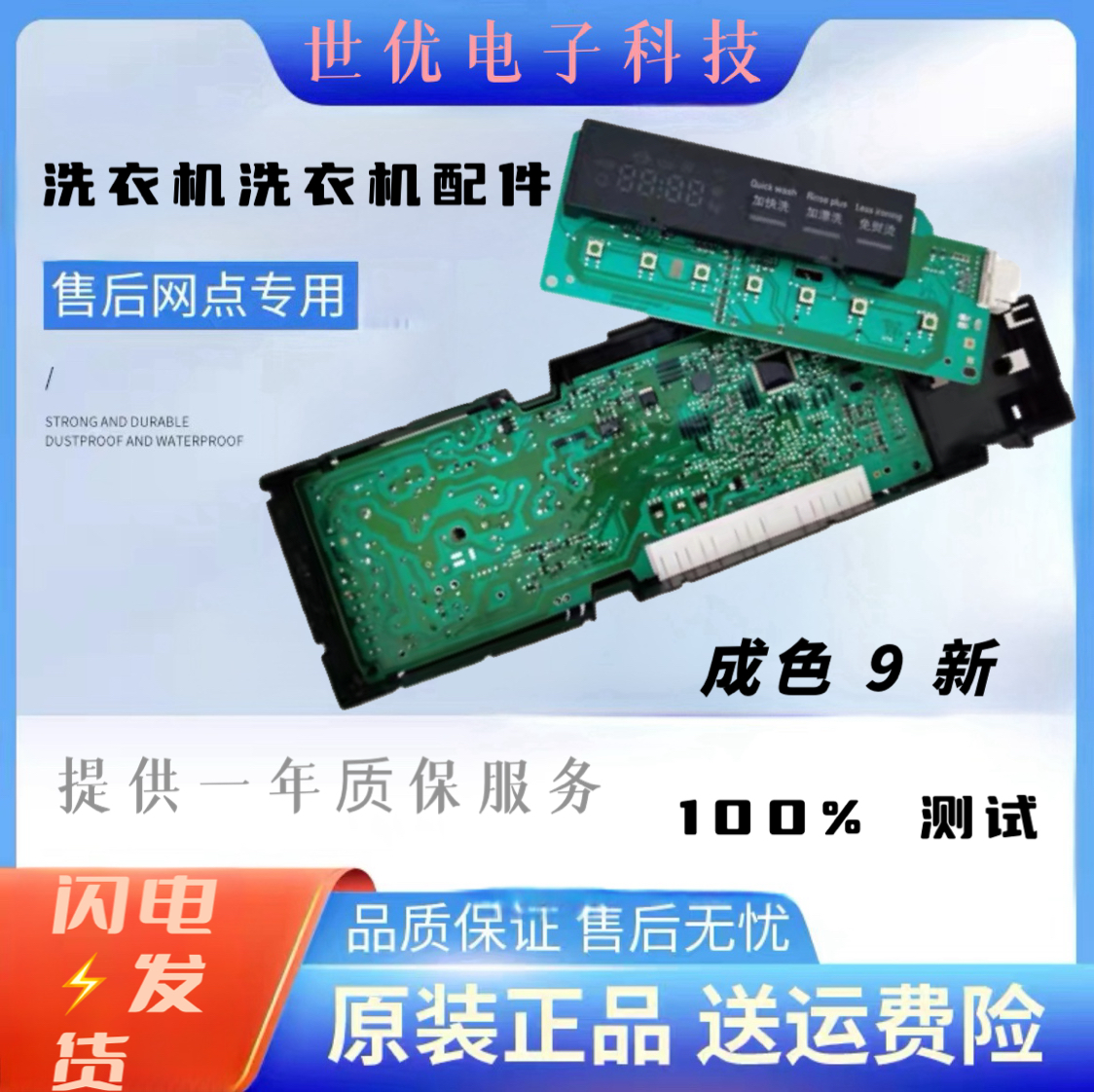 西门子洗衣机电脑板(WM12P268TI MLFB(EPW65318)主板9000648307