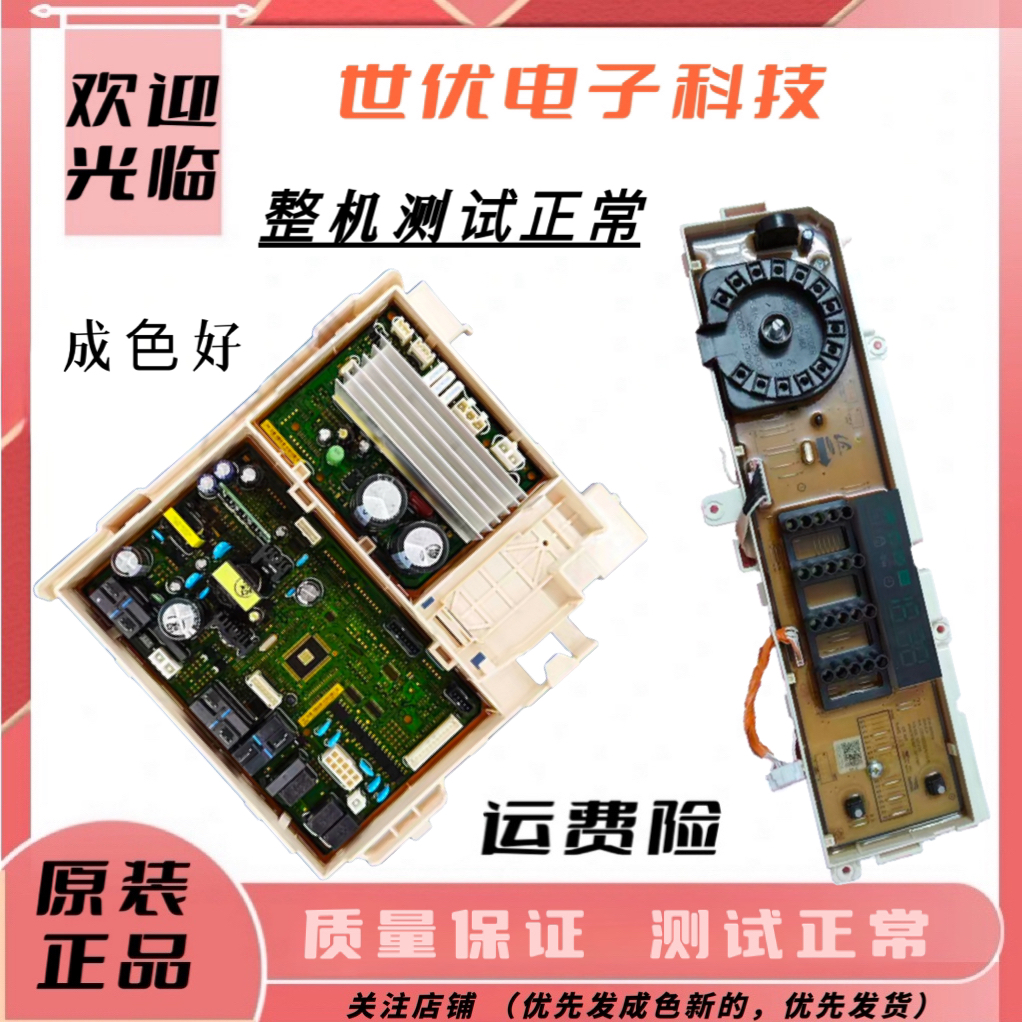 三星洗衣机WD90K5410OG/OS/OW/OX 电脑板DC92-01928A DC92-01931G
