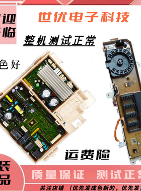 三星洗衣机WD90K5410OG/OS/OW/OX 电脑板DC92-01928A DC92-01931G