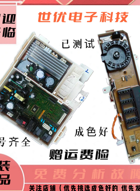 三星滚筒洗衣机显示主板WD70J5410AWAX J5430J5413AW/DC9201789B