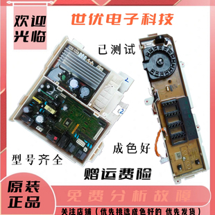 三星滚筒洗衣机显示主板WD70J5410AWAX DC9201789B J5430J5413AW