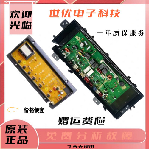 松下滚筒洗衣机主板 XQG60-V61GS/GW/AS/AW 62NS/NW 电源板
