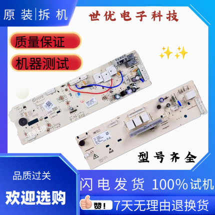 美的滚筒洗衣机MG70/80-1232ES/K1230 ES/V1210E原装电脑板 主板