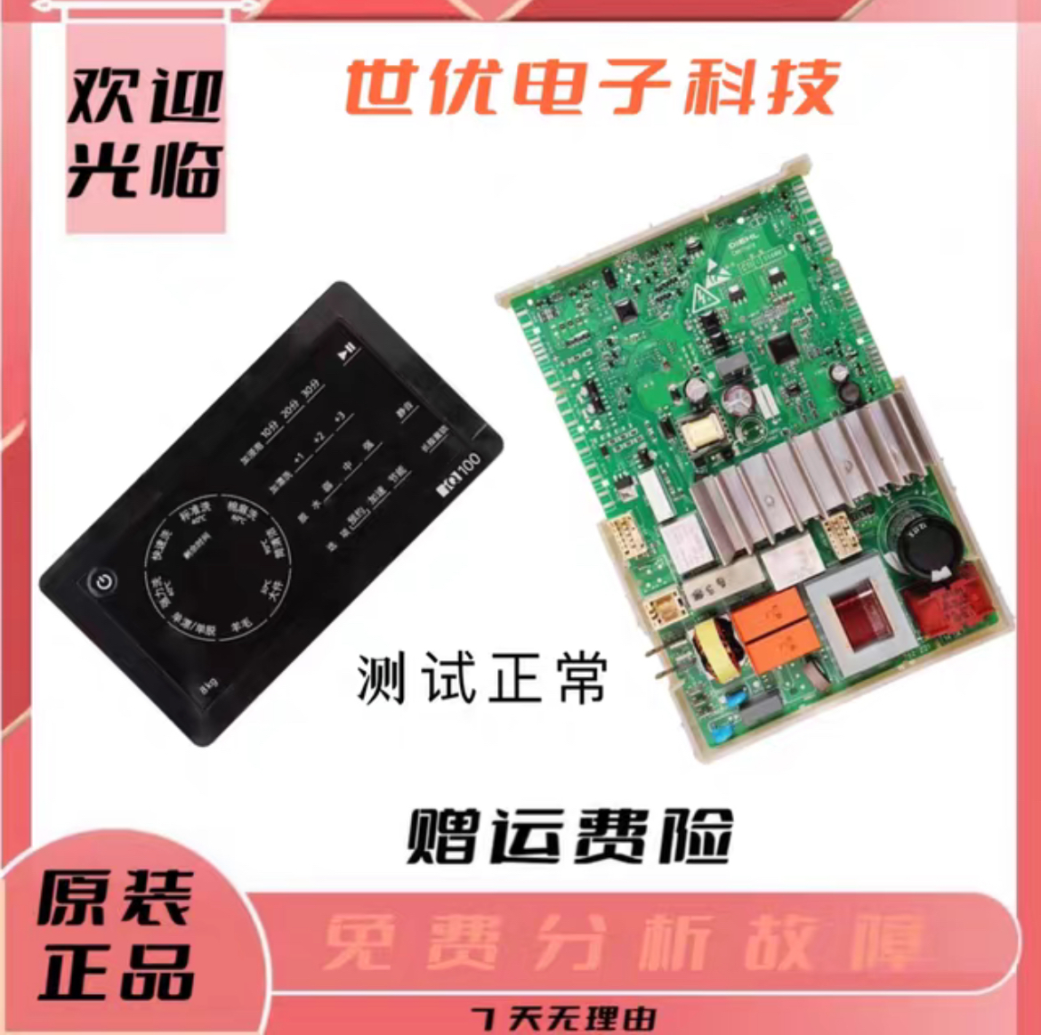 西门子滚筒洗衣机WM10L2600W WM10L2607W电脑板主板程序模块电源