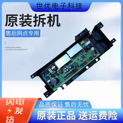 适用松下洗衣机XQG90-E9035/XQG90-E9055/XQG100-E1255电脑板主板