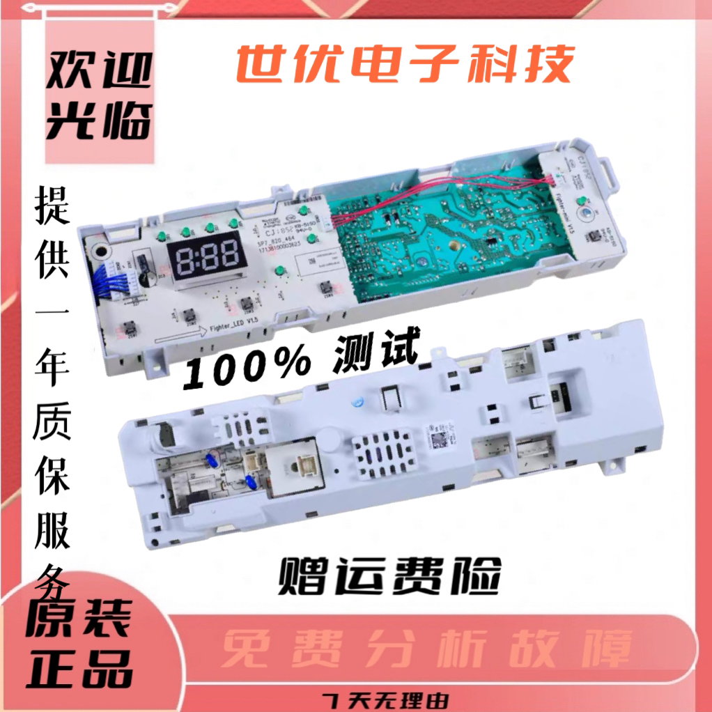 美的滚筒洗衣机电脑板MG70/80-1213EDS/K1213EDS原装电源控制主板