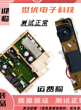 三星变频滚筒洗衣机WD90K6410OW/OX/SC电脑板主板DC92-01928C