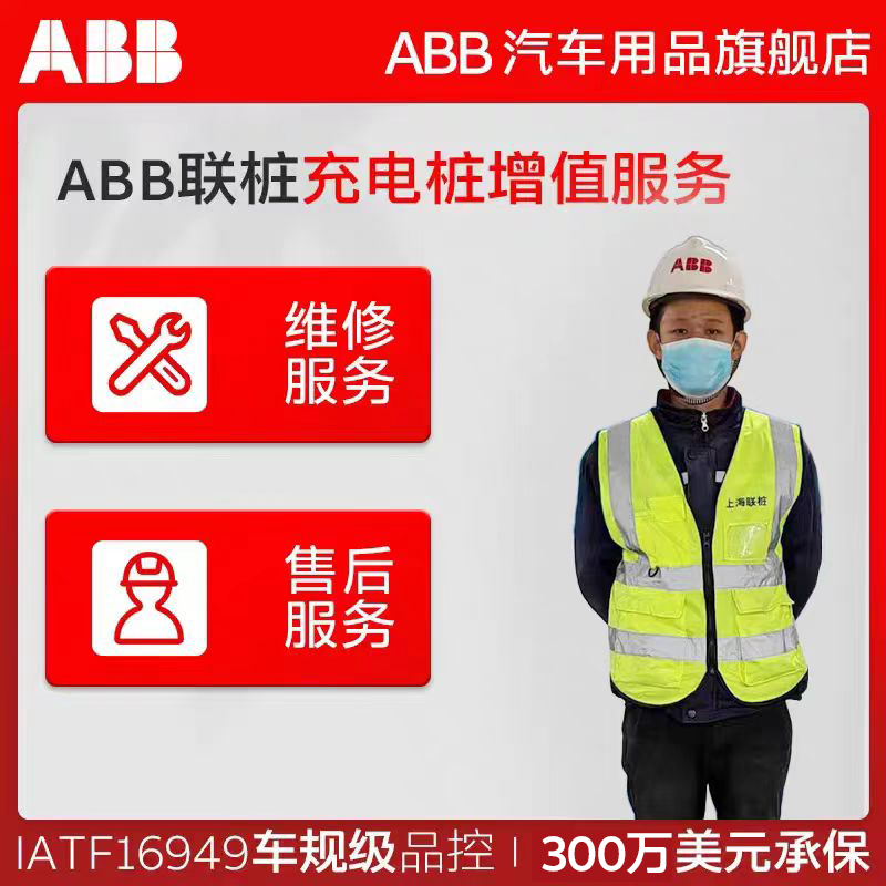 ABB安装专用漏电保护器