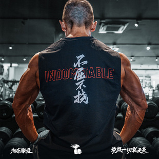 【旭东锻造】不屈不挠 吸湿排汗 速干 力量训练  坎袖背心