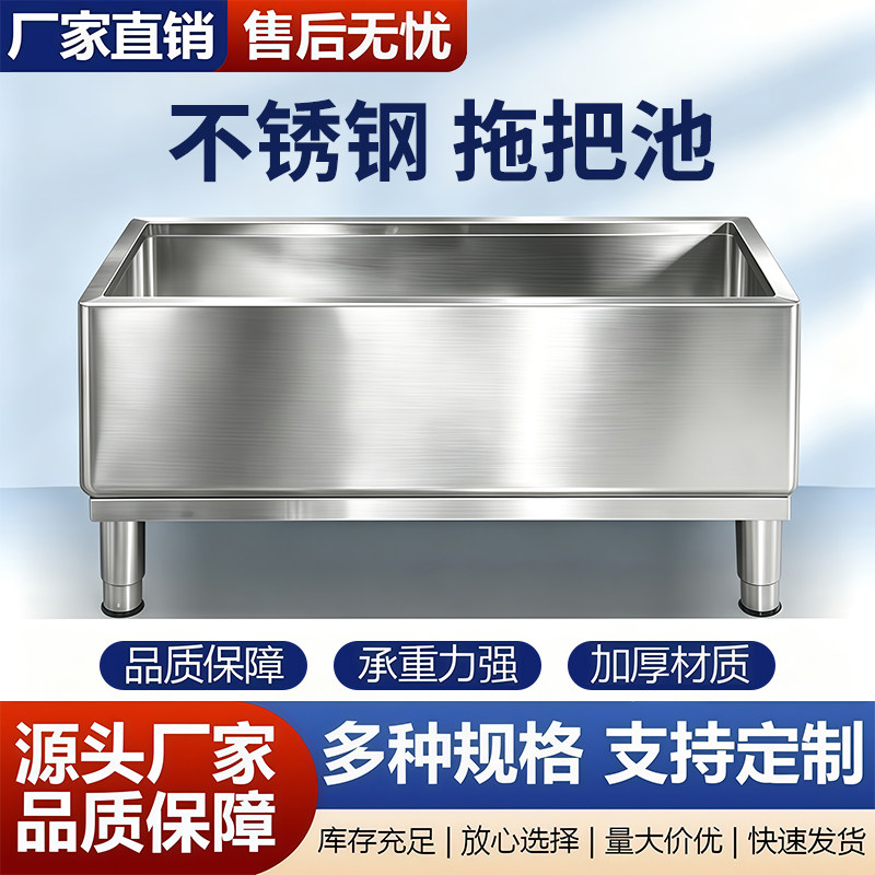 加厚不锈钢拖把池商用防腐蚀可定制大容量阳台工厂学校食堂拖把池