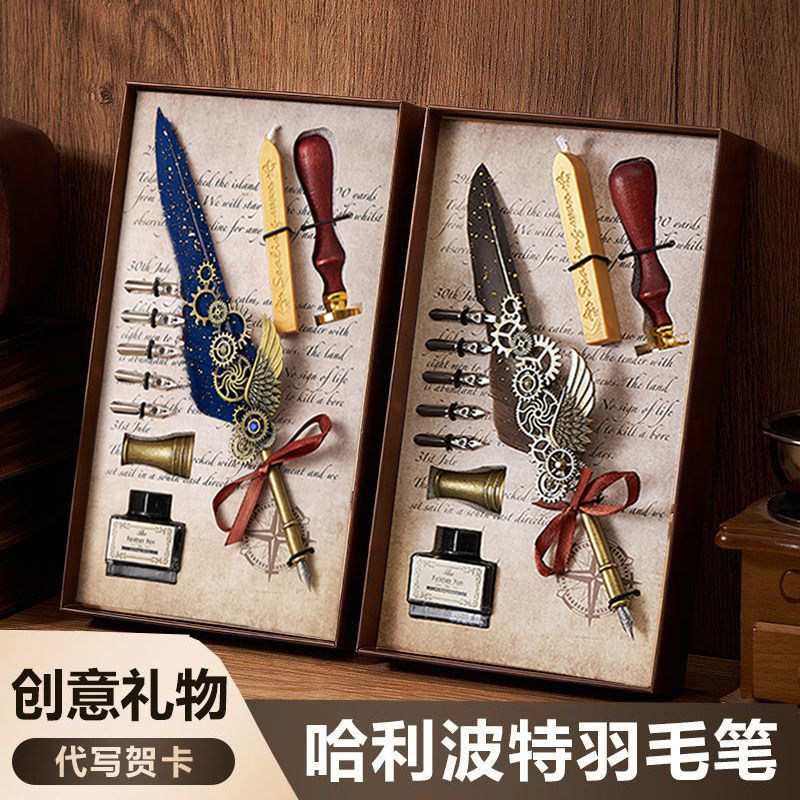 生日礼物男女生羽毛钢笔哈特周边手办纪念12十岁小礼品回礼伴手礼图片