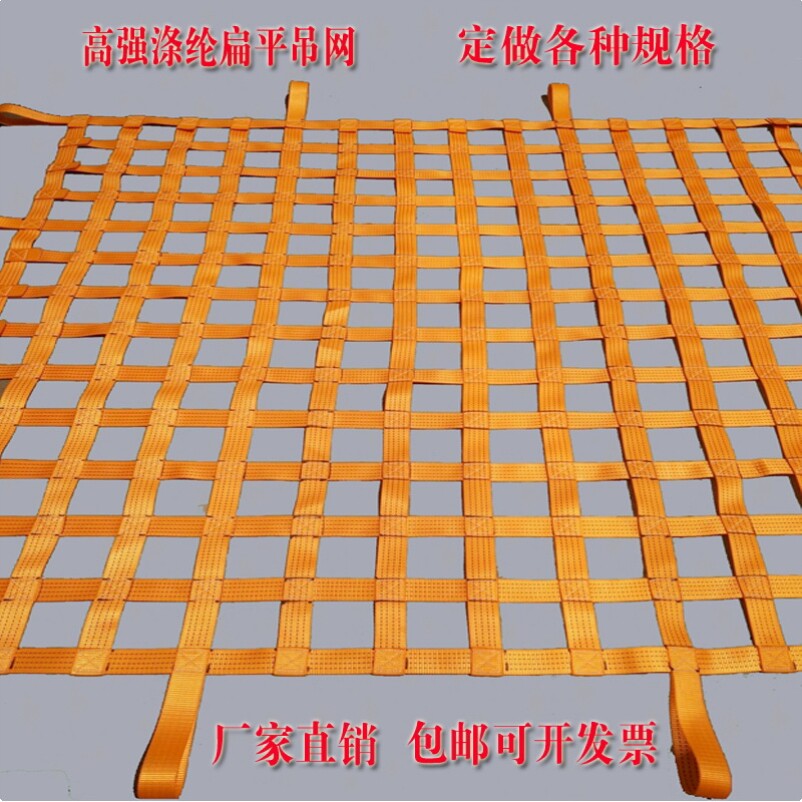船厂码头起重吊网吨建筑扁封装修装潢食品丝网机吊建筑工地麻绳小
