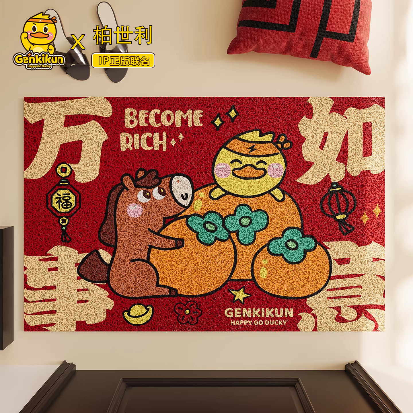 元气小黄鸭丝圈入户门地垫2026新款除尘免洗进门脚垫子可裁剪地毯,居家布艺,入户地垫,淘宝优惠券,粉丝福利购,淘宝优惠卷