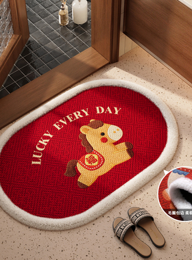 浴室防滑垫吸水速干擦脚垫子红色喜庆新年卫生间地垫毛绒椭圆地毯