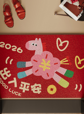 红色丝圈入户门地垫玄关大门进门脚垫耐磨除尘免洗耐脏可裁剪地毯