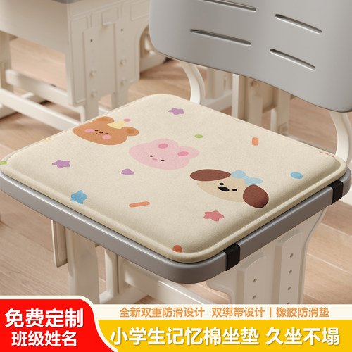 学生卡通坐垫屁垫椅子垫记忆棉座垫课堂久坐宿舍教室凳子垫屁股垫