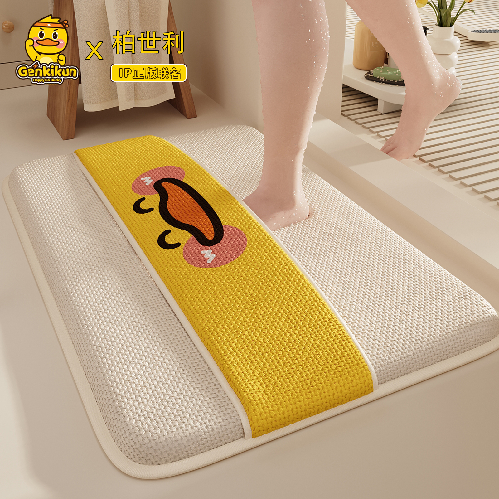 元气小黄鸭记忆海绵浴室防滑垫厕所门口吸水垫卫生间地垫速干擦脚