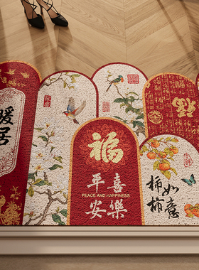 红色丝圈入户门地垫新中式风玄关大门口进门脚垫防滑除尘室外地毯