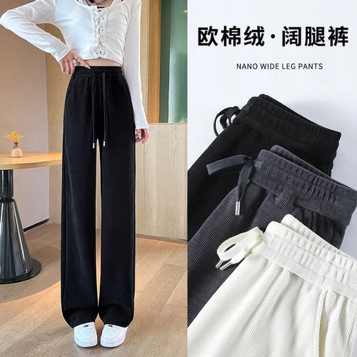 【内里全包边】雪尼尔秋冬加绒窄版阔腿裤显瘦显高腰垂感百搭直筒