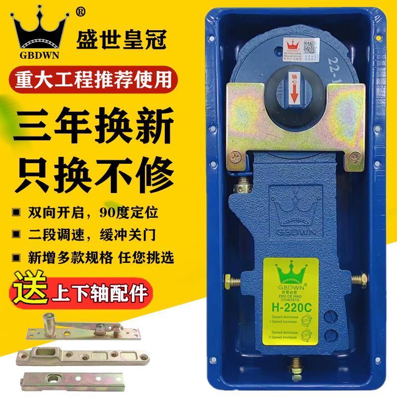 盛世地弹簧H-220C无框玻璃门地弹簧有框门铝合金木门地弹璜通用型
