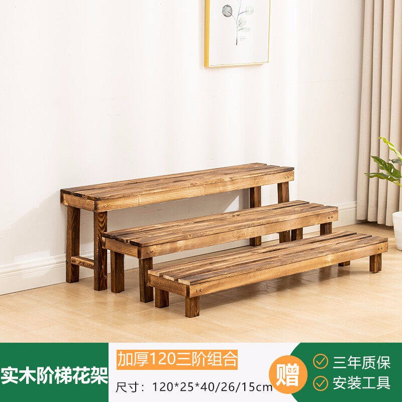 竹庭花凳阶梯花架子多层室外阳台置物架防腐木实木花架多肉花架多