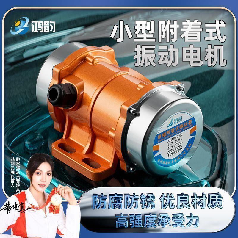 震动机小型220V工业震动器振动筛下料机可调振动器震动马达380V
