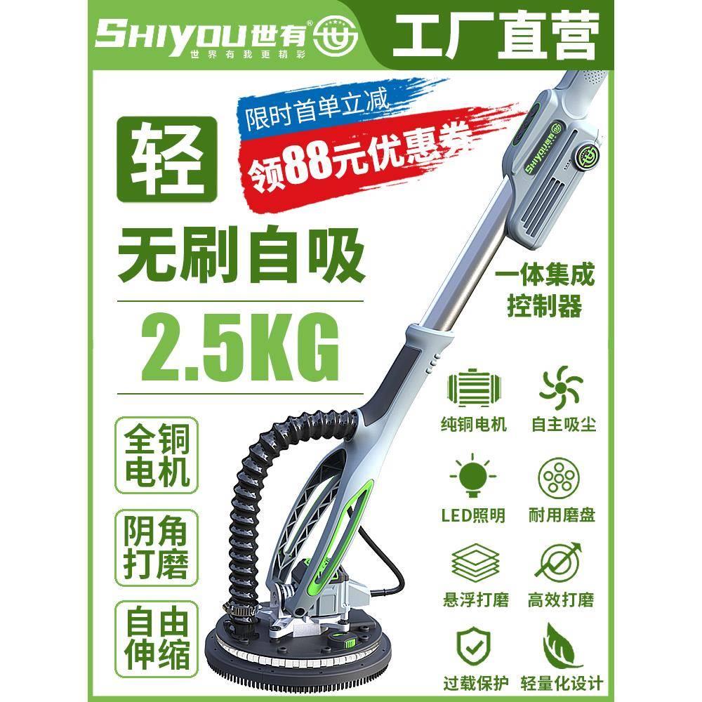 墙面墙壁打磨机腻子打磨机砂纸机沙皮打磨机配件磨墙神器自吸无尘
