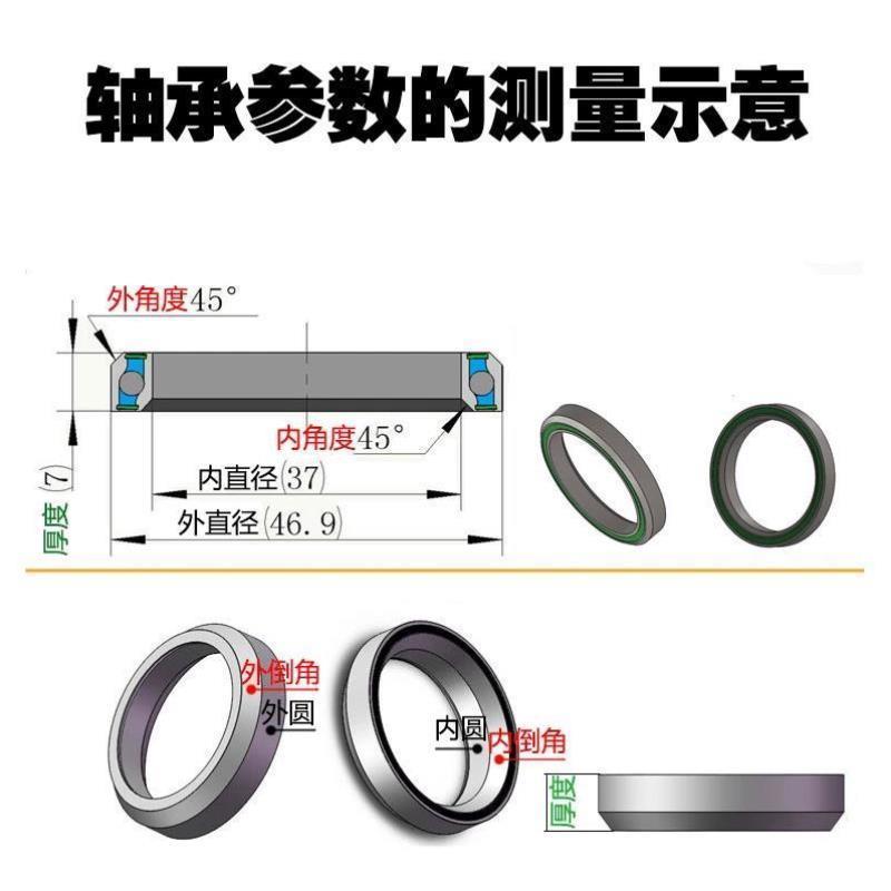 specialized公路 山地车闪电碗组轴承49 49.5 46.8 45V.3 45.8培