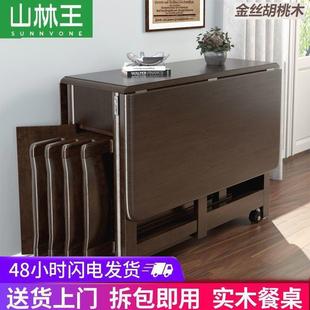 全实木折叠餐桌椅小户型家用长方形现代简约多功能伸缩隐形饭桌子
