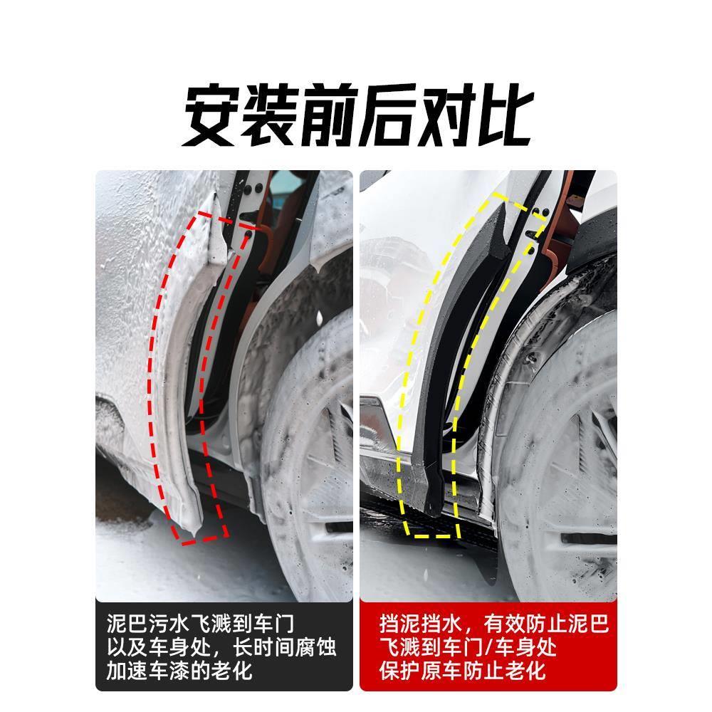 专用于深蓝s7挡泥板车门护板装饰后轮内衬挡泥板改装配件汽车用品