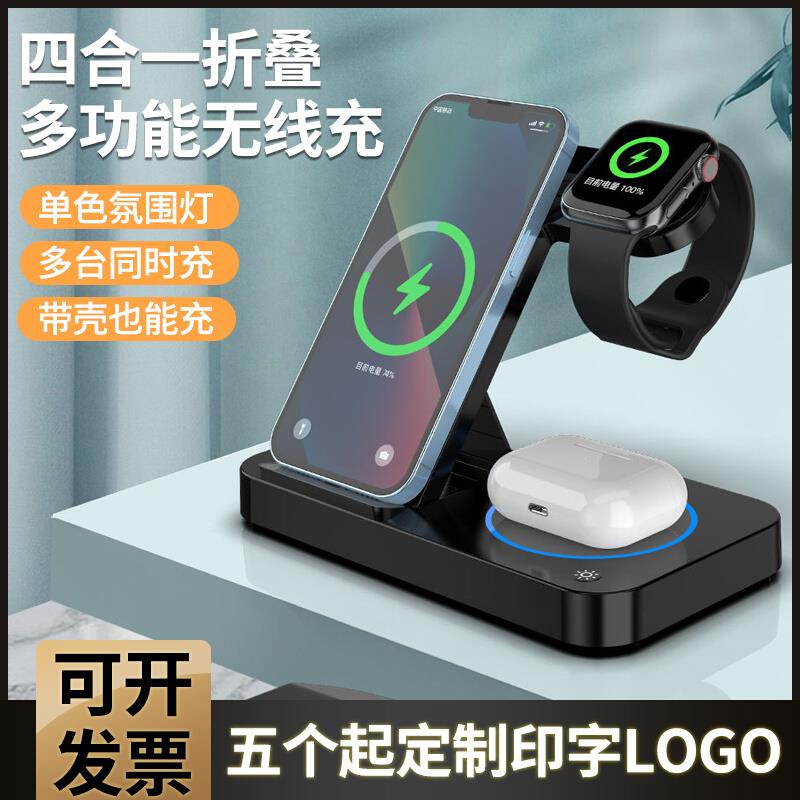 无线充电器支架定制印LOGO公司开业活动送客户员工小礼品大气赠品