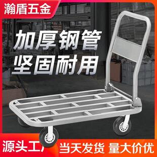 手推车拉货平板车便携金属钢管家用小拖车工具送货仓库搬运车四轮