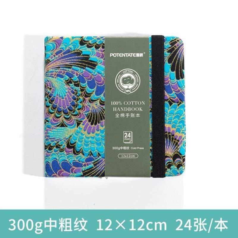 水水彩口袋布艺本遵爵300g风琴封面便携全棉彩纸账本方形细纹手本