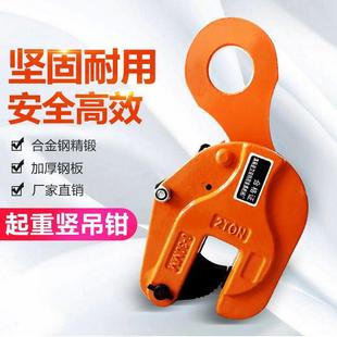 起重吊具钢板吊钳竖吊 钢板起重吊钳夹钳1 8T吨夹具吊具