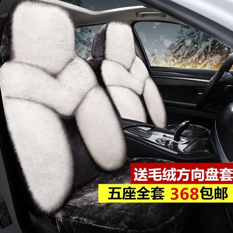 汽车坐垫冬季保暖长安cs75cs35cs55逸动DT全包专用毛绒皮冬季座套