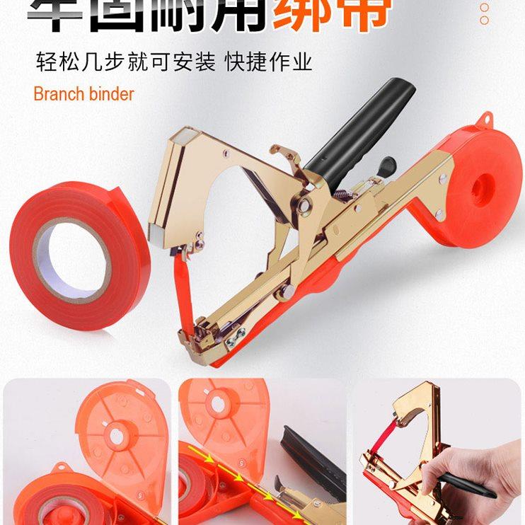 黄瓜辣椒固定绑绳神器扎藤器绑枝机蔬菜捆扎葡萄树绑架番茄捆绑
