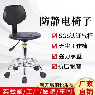防静电椅子实验室升降靠背椅医院学校无尘车间流水线旋转工作凳子