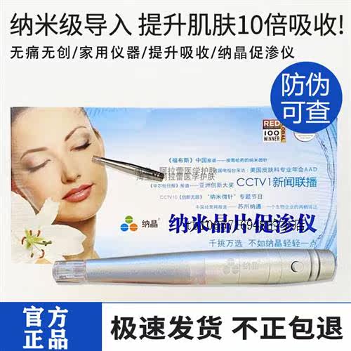 电动纳米微晶仪器mts电动微晶促渗仪美容仪玻尿酸产品导入仪