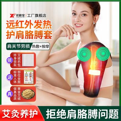 电加热护肩热敷肩膀按摩发热酸痛神器理疗手臂护套保暖胳膊疼艾灸