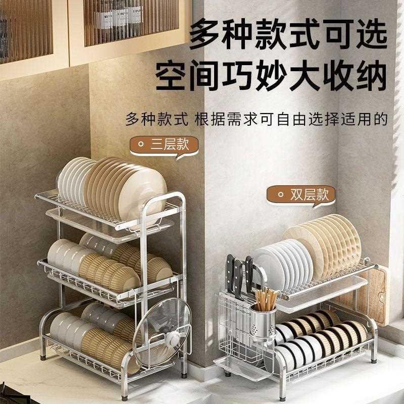 碗架沥水304不锈钢厨房多层碗盘架台面碗碟筷盘刀收纳沥水一体架