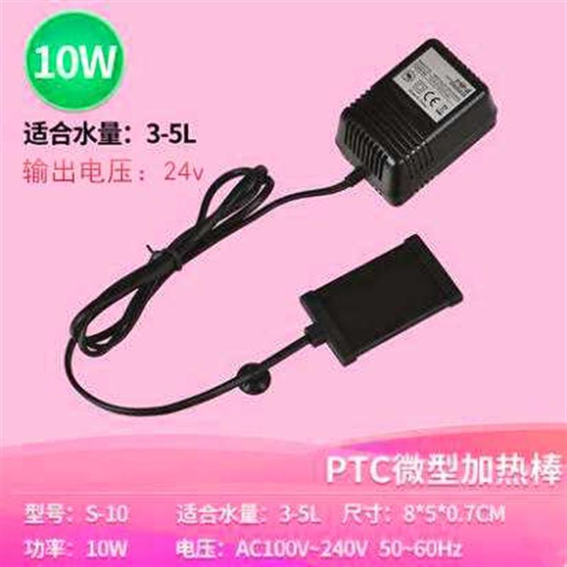 迷你加热棒小鱼缸 超短超薄 微型自动恒温PTC电热加热器乌龟缸