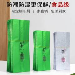 茶叶锡纸铝箔内袋包装袋子绿茶红茶二两半斤一斤装罐装内袋机封袋