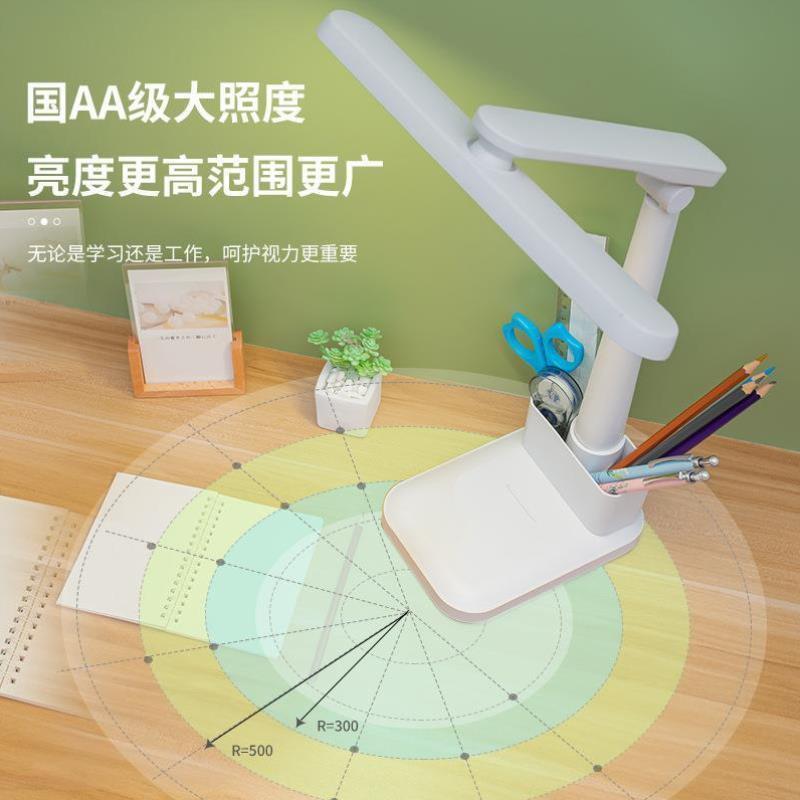 洞窝霖朗台灯学习专用宿舍书桌灯插充电学生阅读写作业led护眼灯